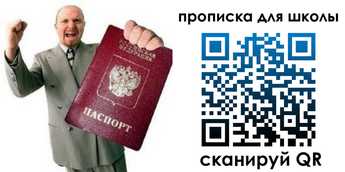 прописка для работы в Шатуре